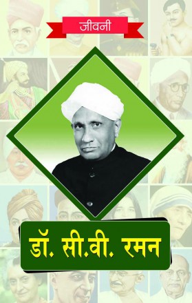 RGupta Ramesh Dr C.V. Raman ki Jeevni Hindi Medium